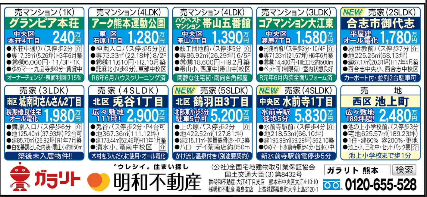 ☆リビング新聞【9/7号】☆今週のオススメ10件☆